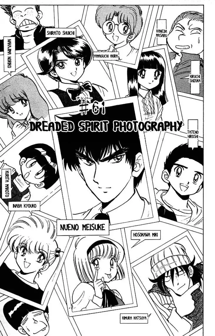 Jigoku Sensei Nube Chapter 61 2